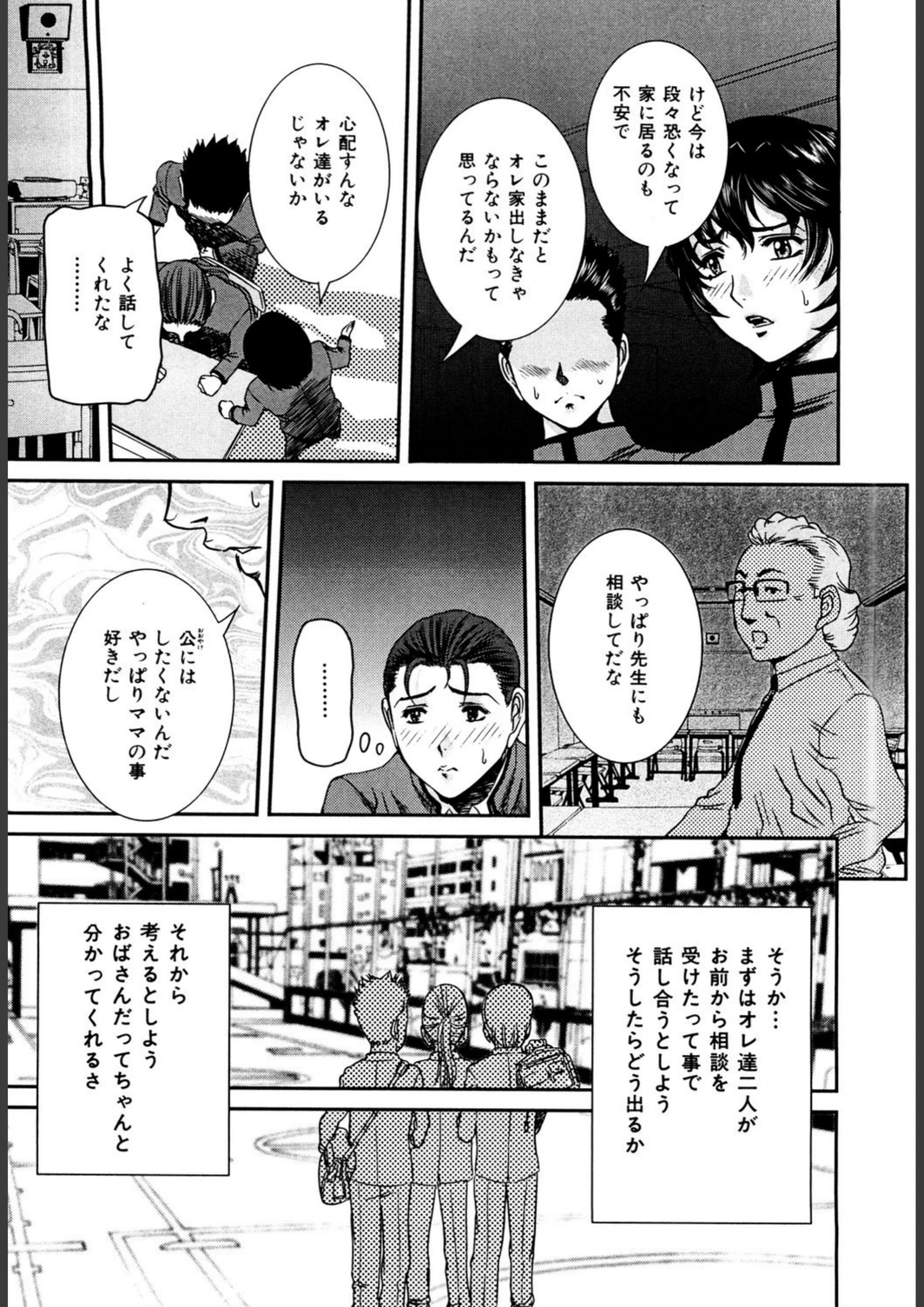 試し読み 8枚目