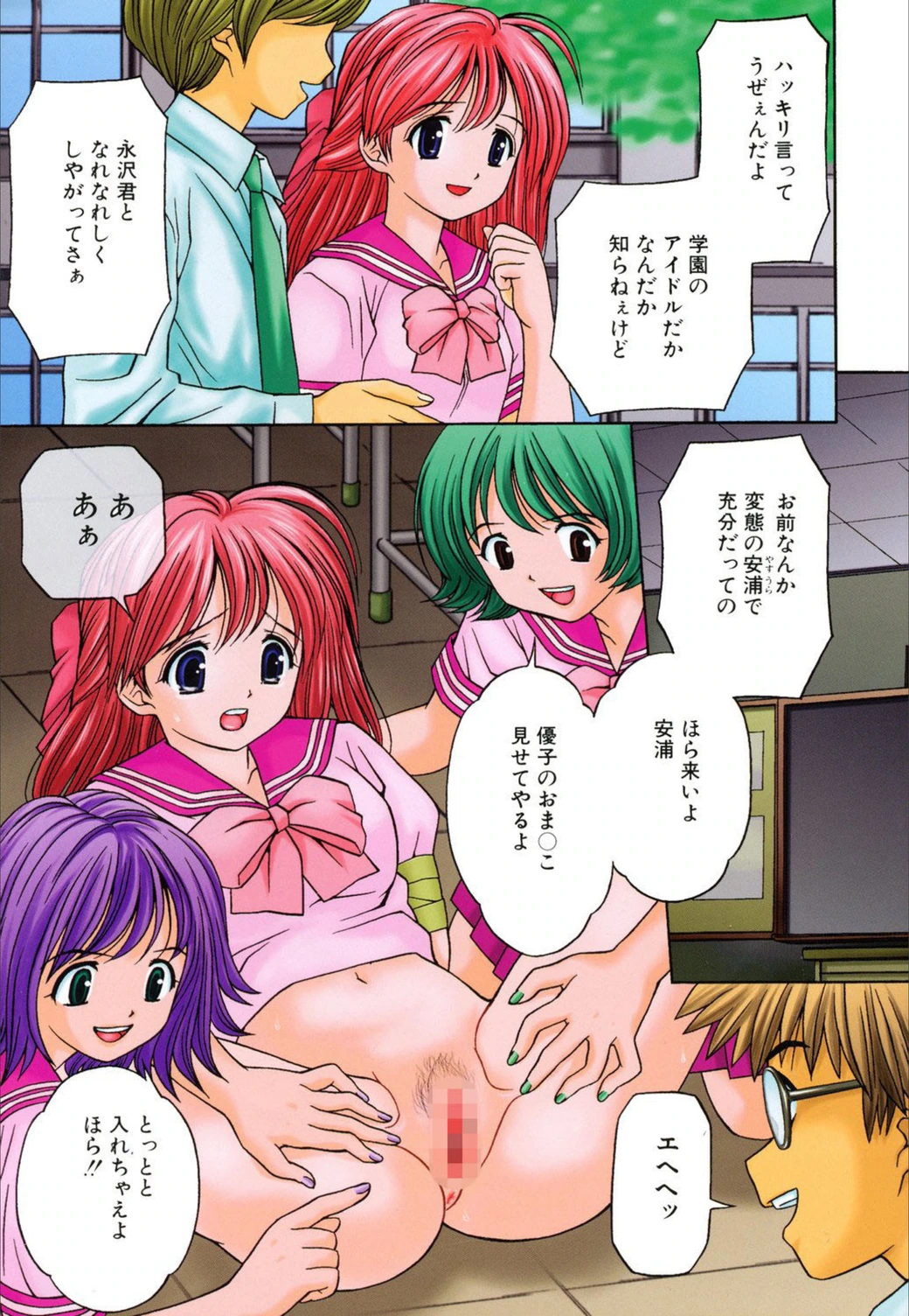 試し読み 2枚目