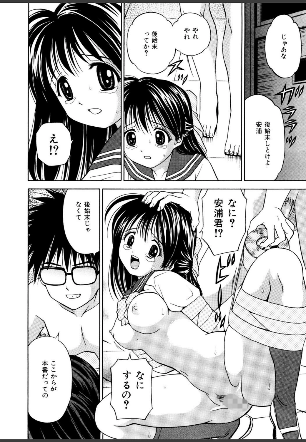 試し読み 7枚目