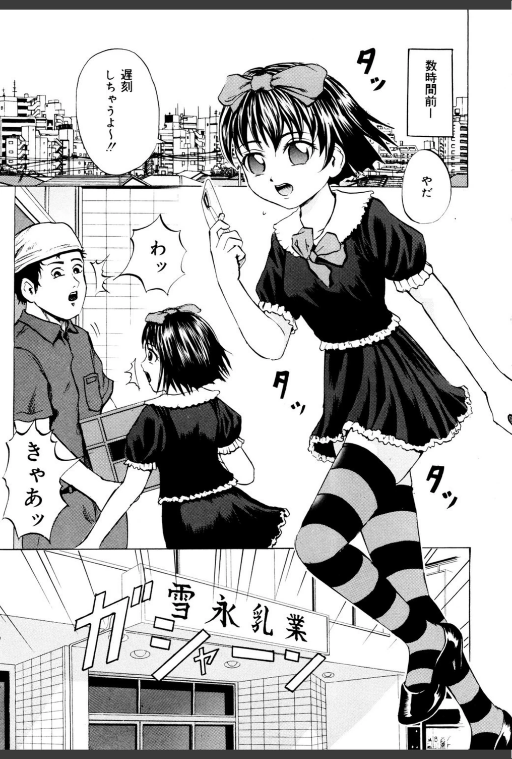 試し読み 6枚目