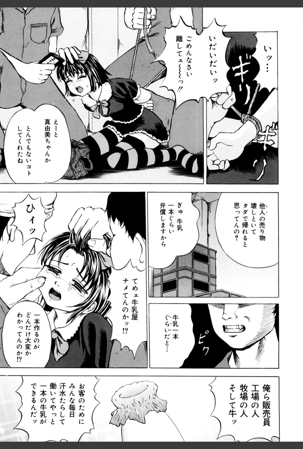 試し読み 8枚目