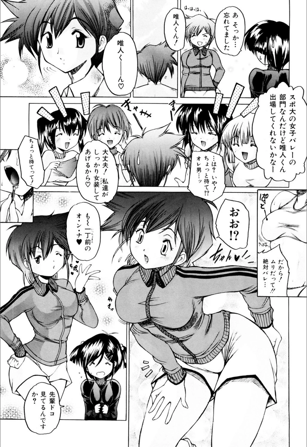 試し読み 8枚目