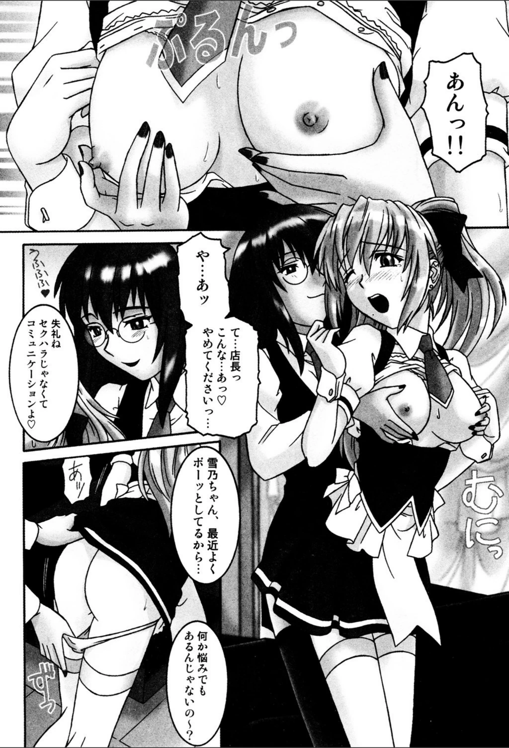 試し読み 3枚目