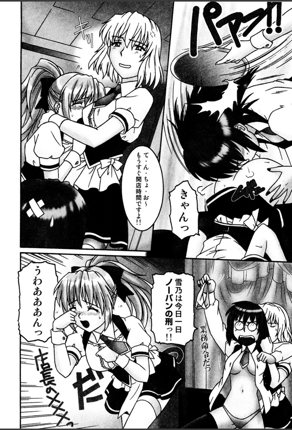 試し読み 5枚目