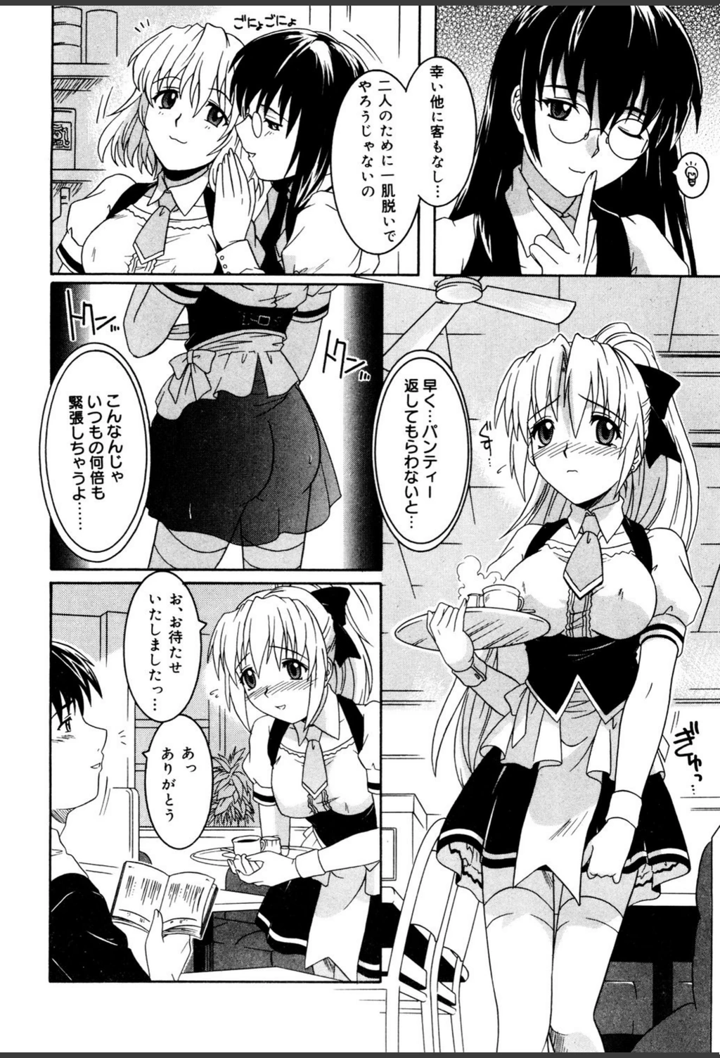 試し読み 7枚目
