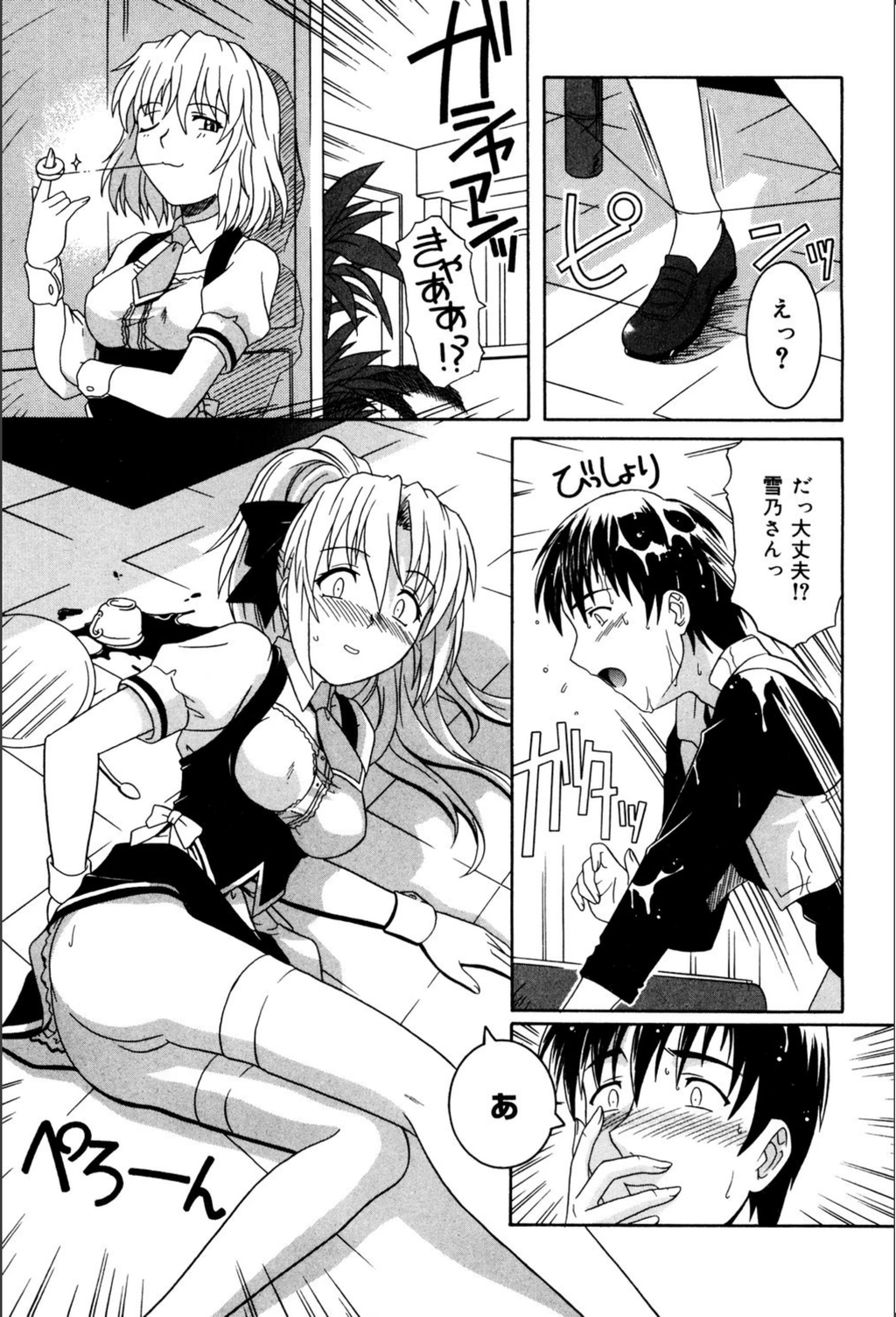 試し読み 8枚目