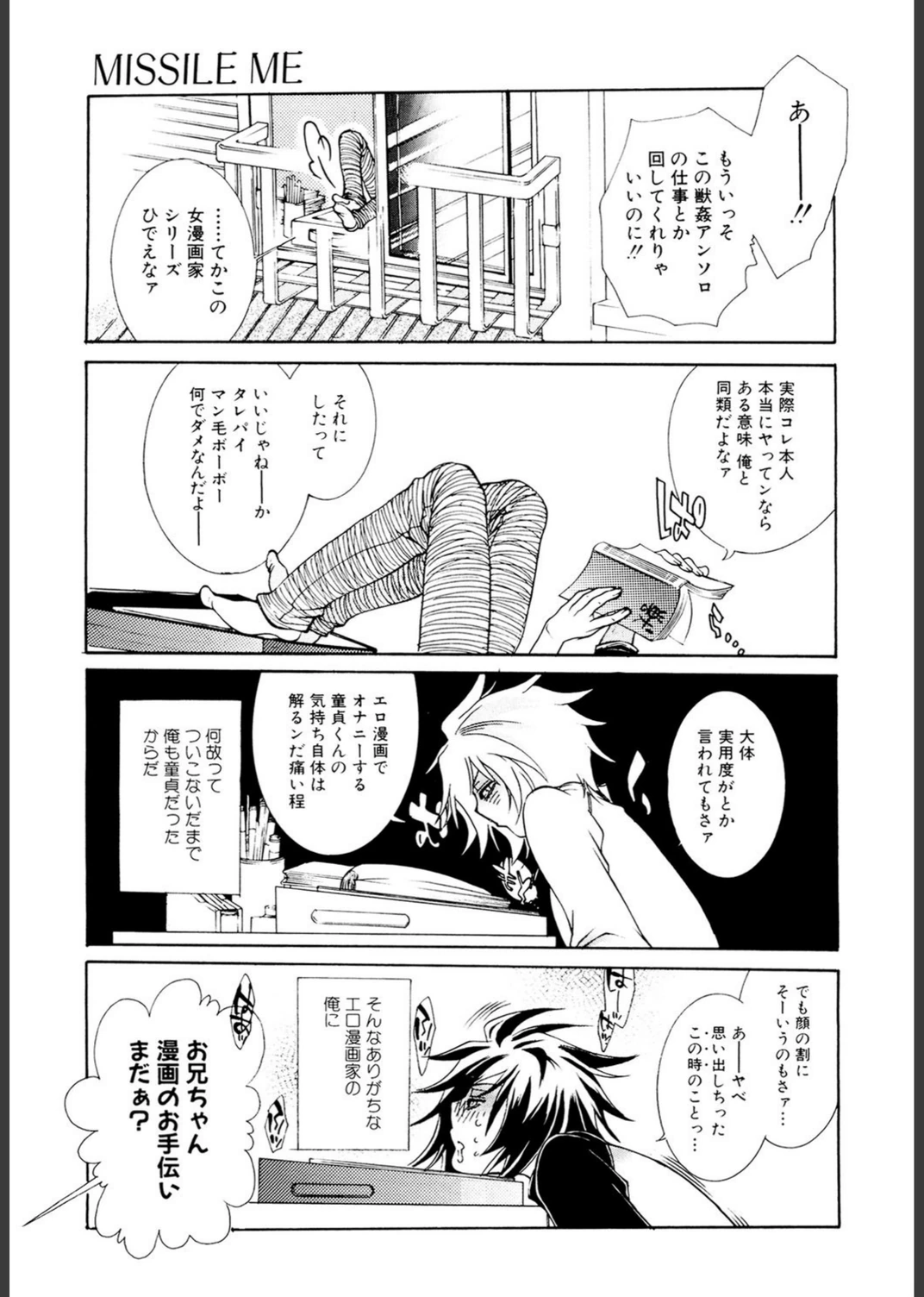 試し読み 2枚目