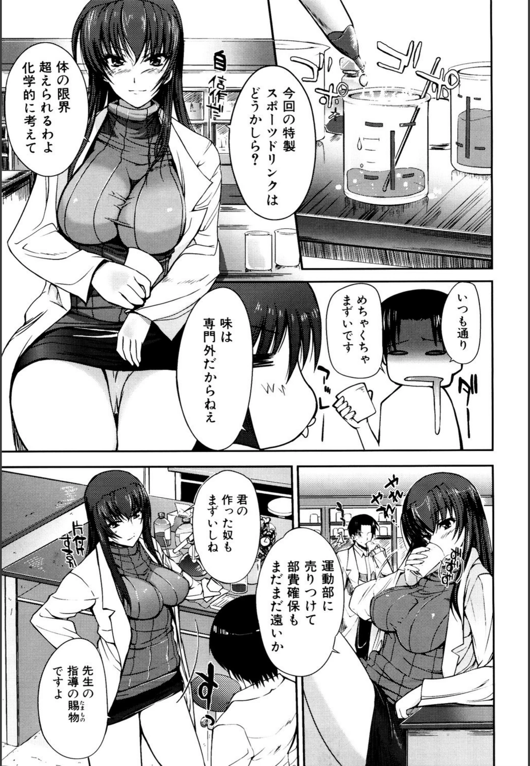 試し読み 6枚目