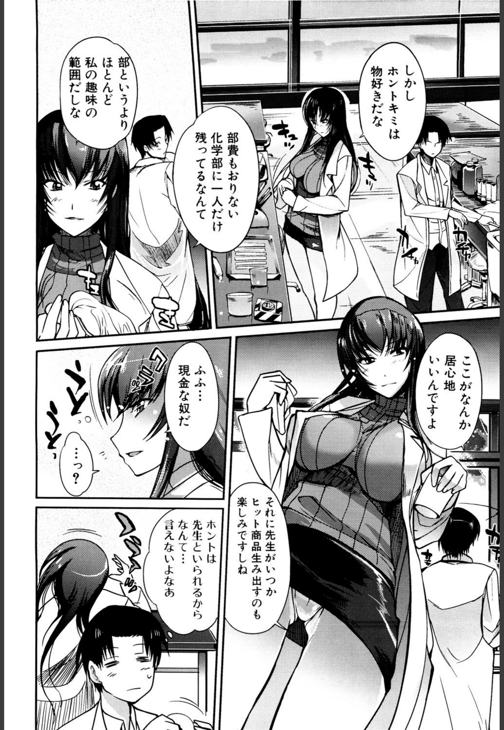 試し読み 7枚目
