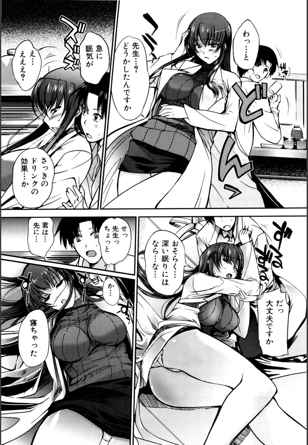 試し読み 8枚目