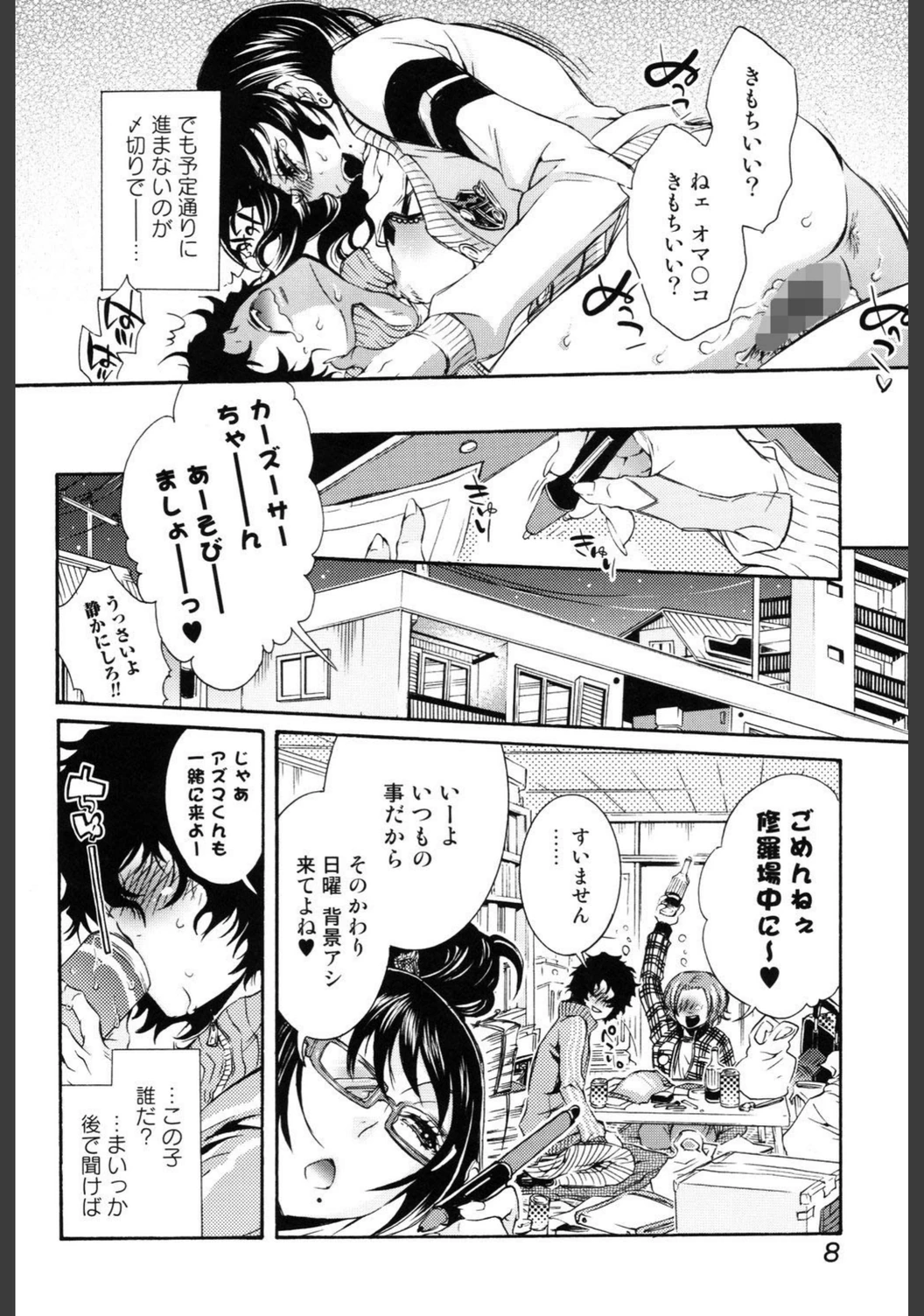 試し読み 5枚目