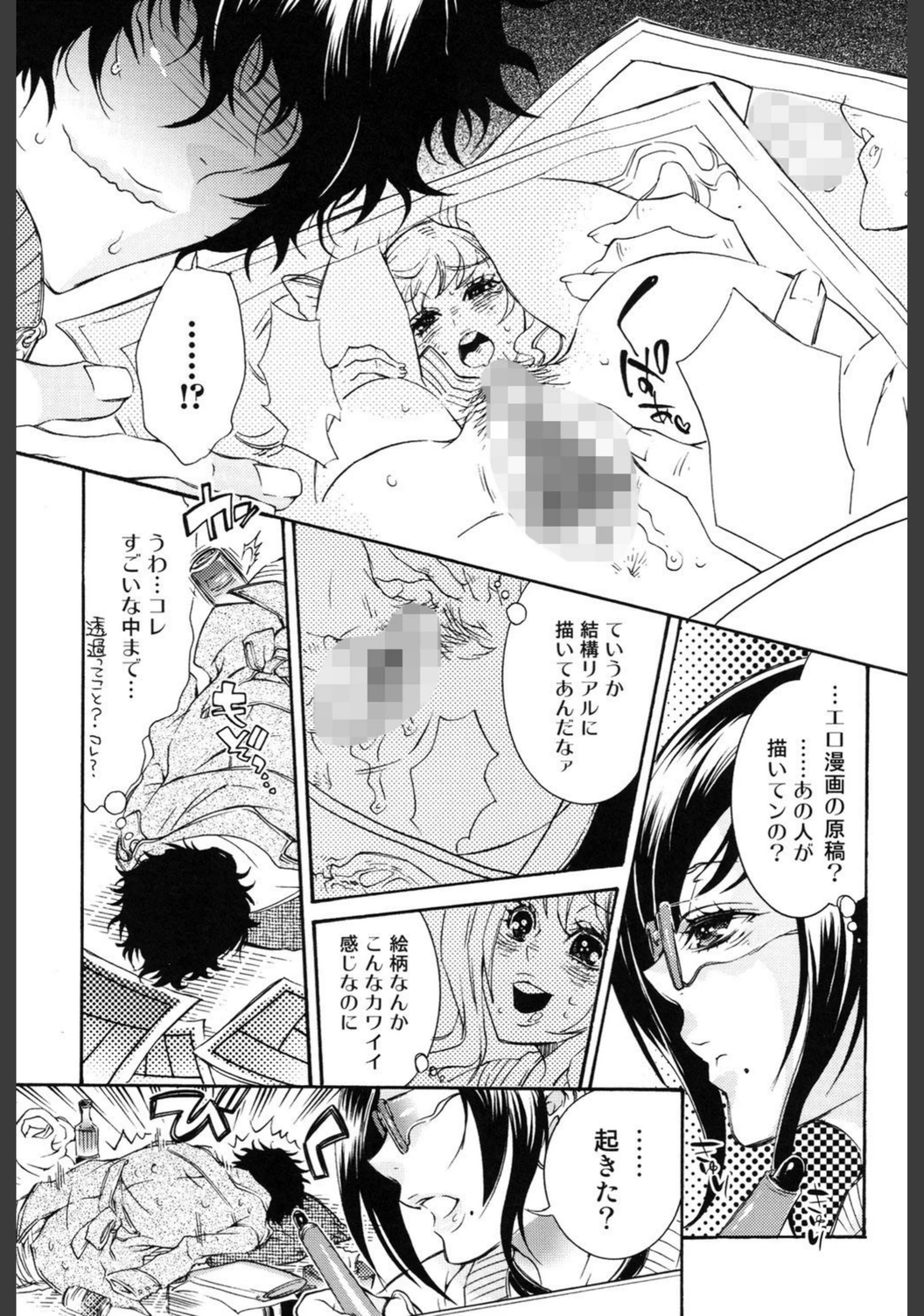 試し読み 8枚目