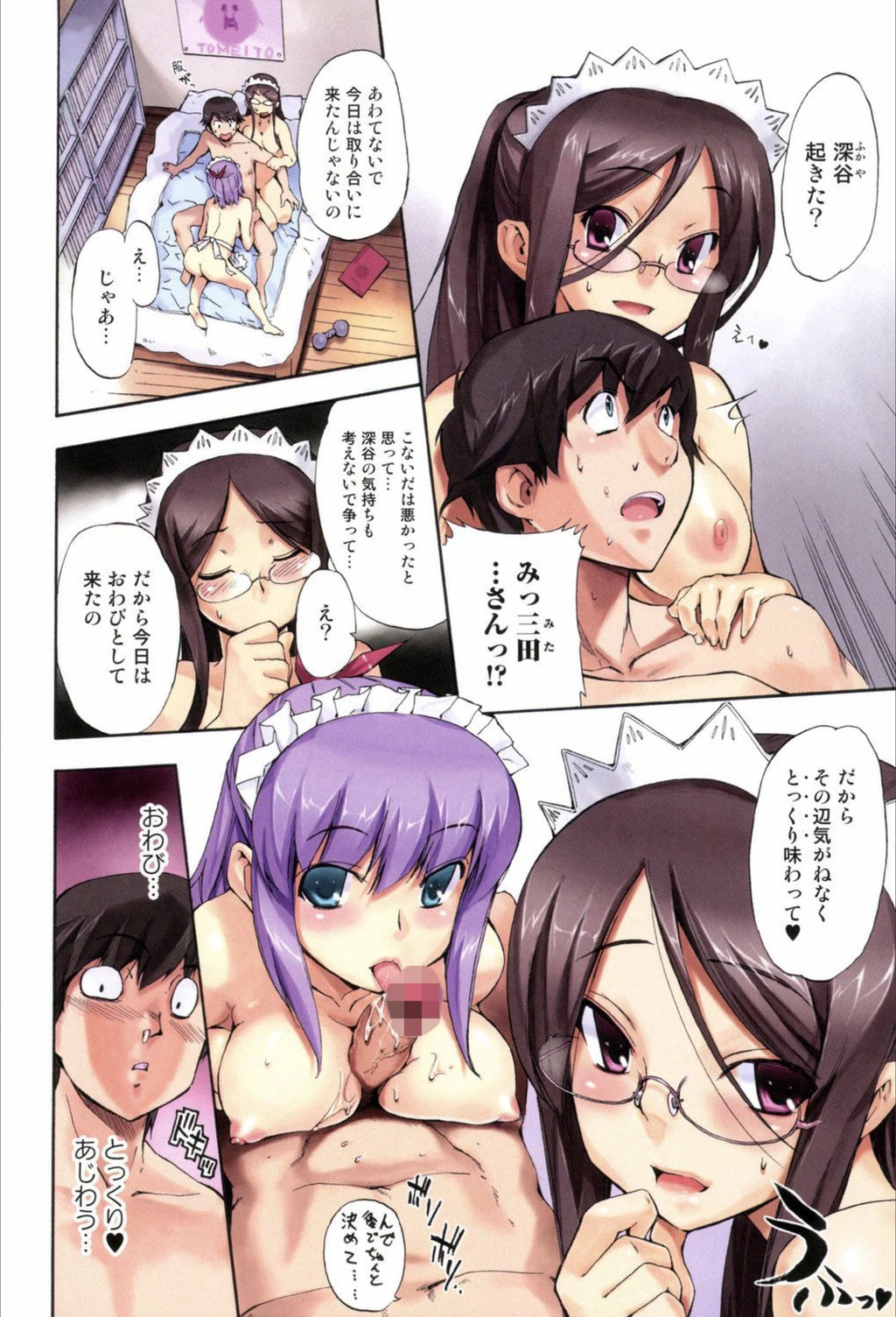 試し読み 3枚目