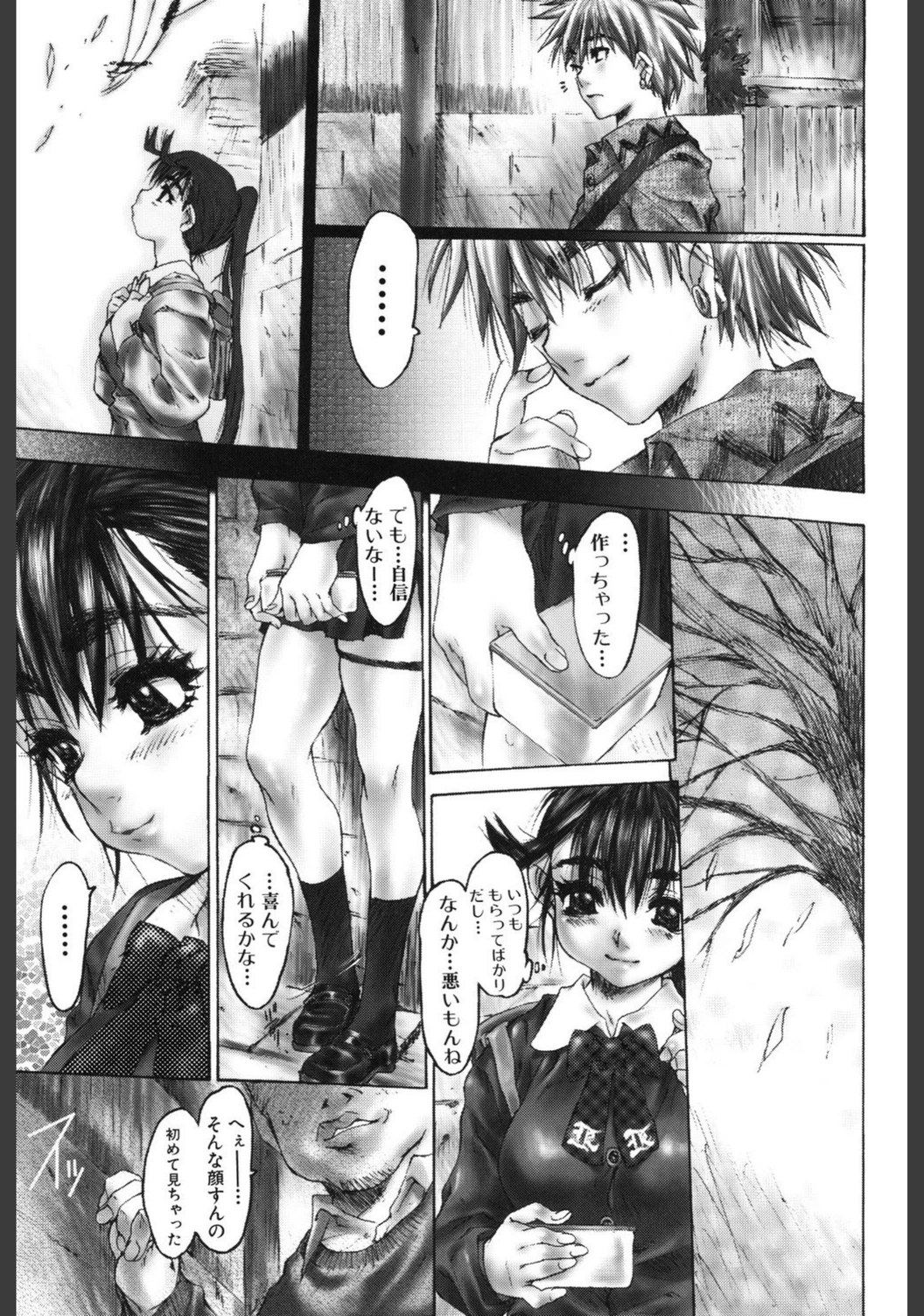 試し読み 8枚目