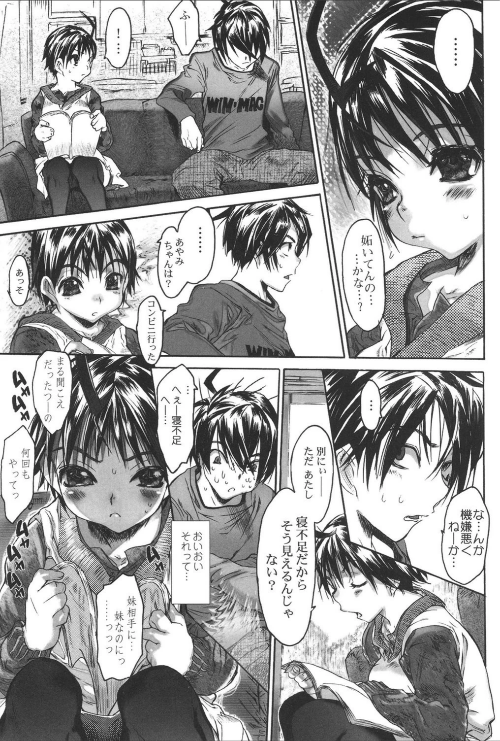 試し読み 8枚目