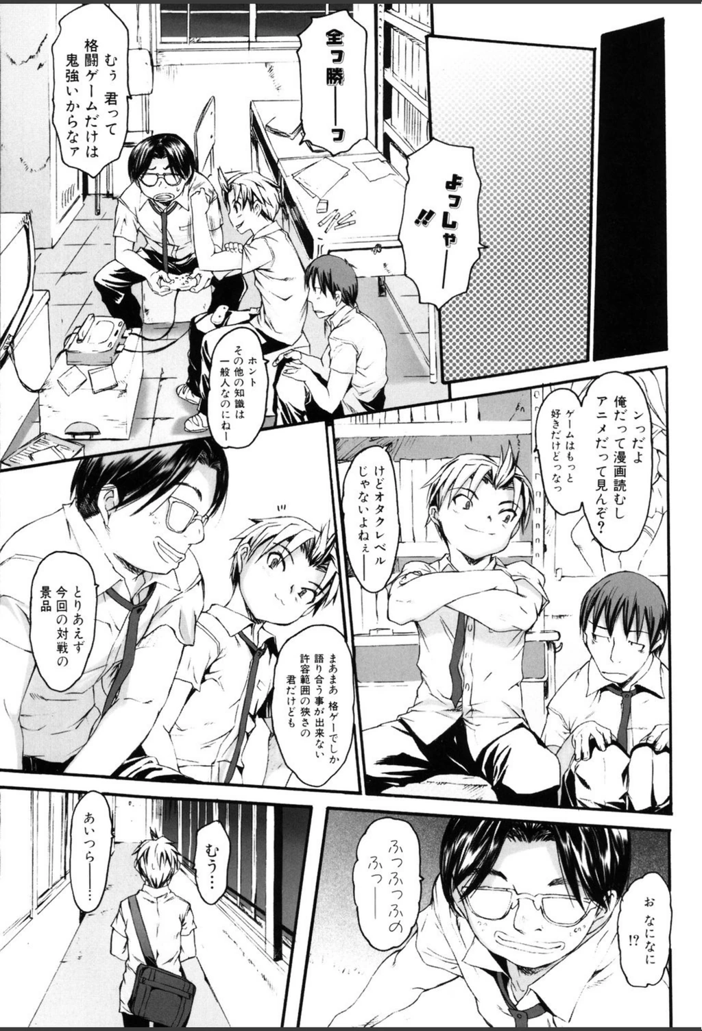 試し読み 6枚目