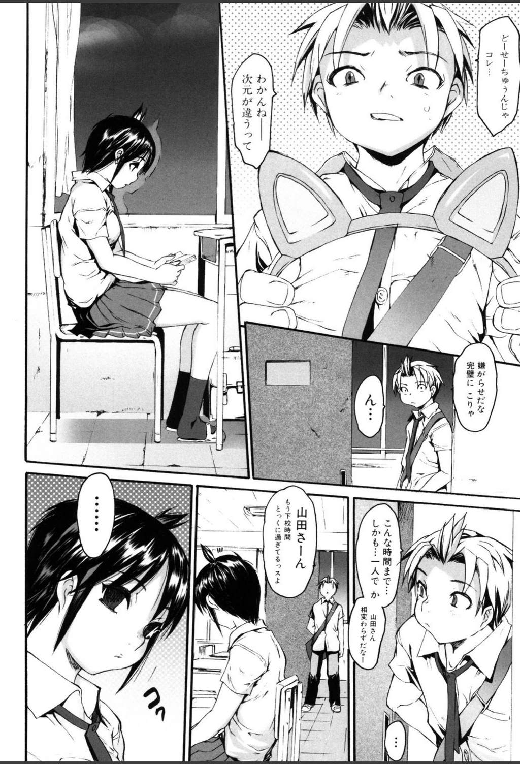 試し読み 7枚目