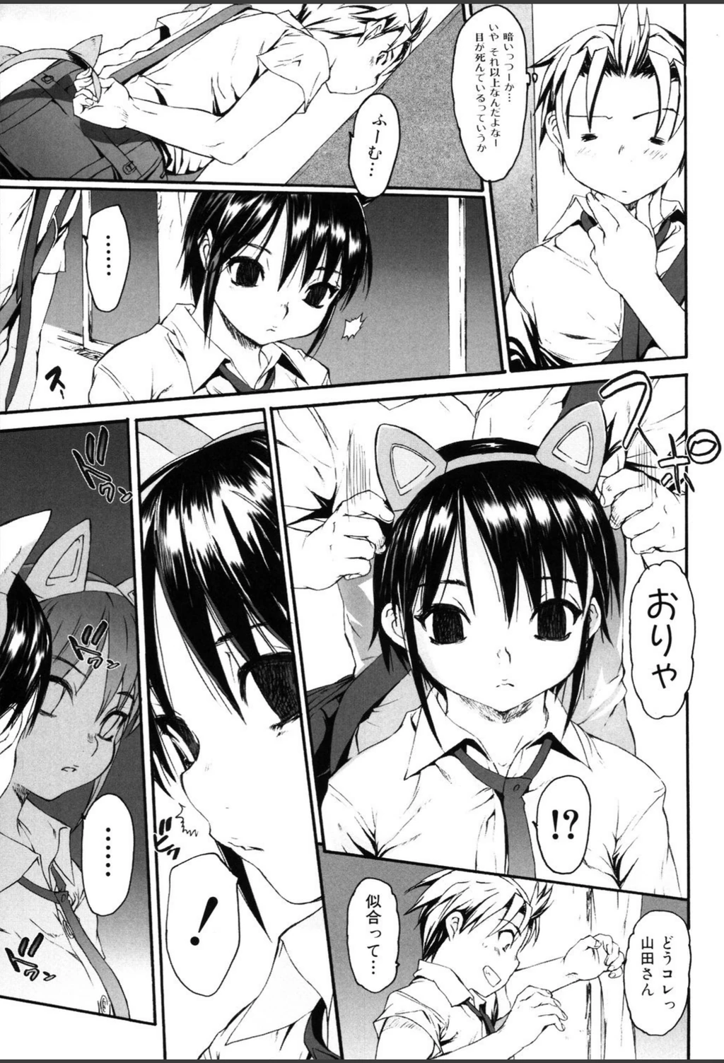 試し読み 8枚目