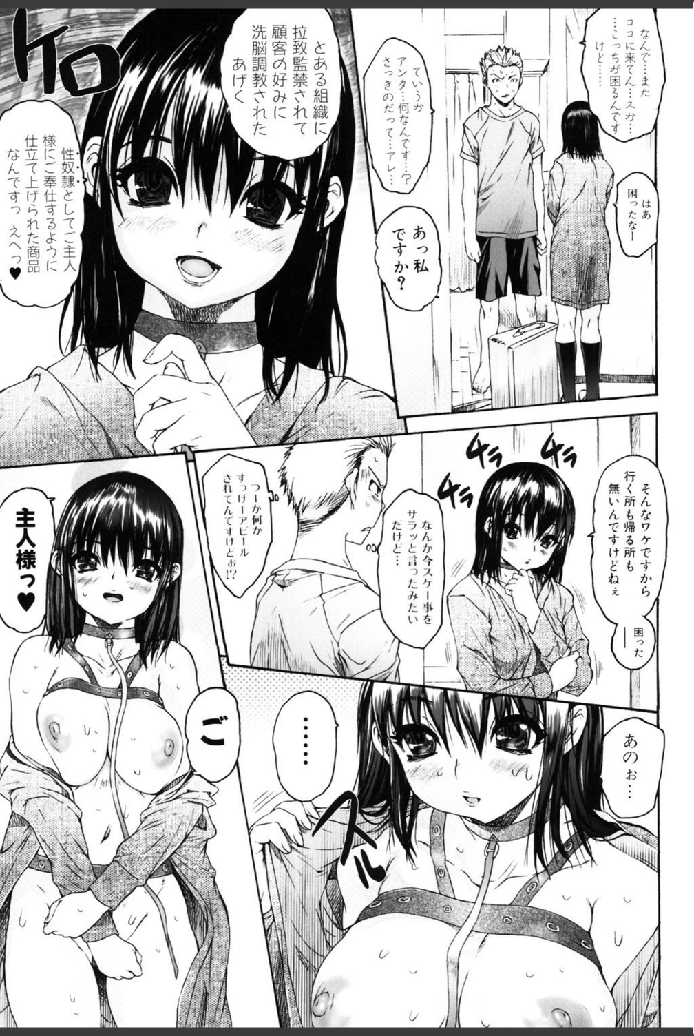 試し読み 8枚目