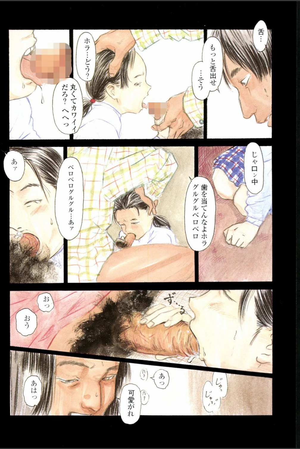 試し読み 3枚目