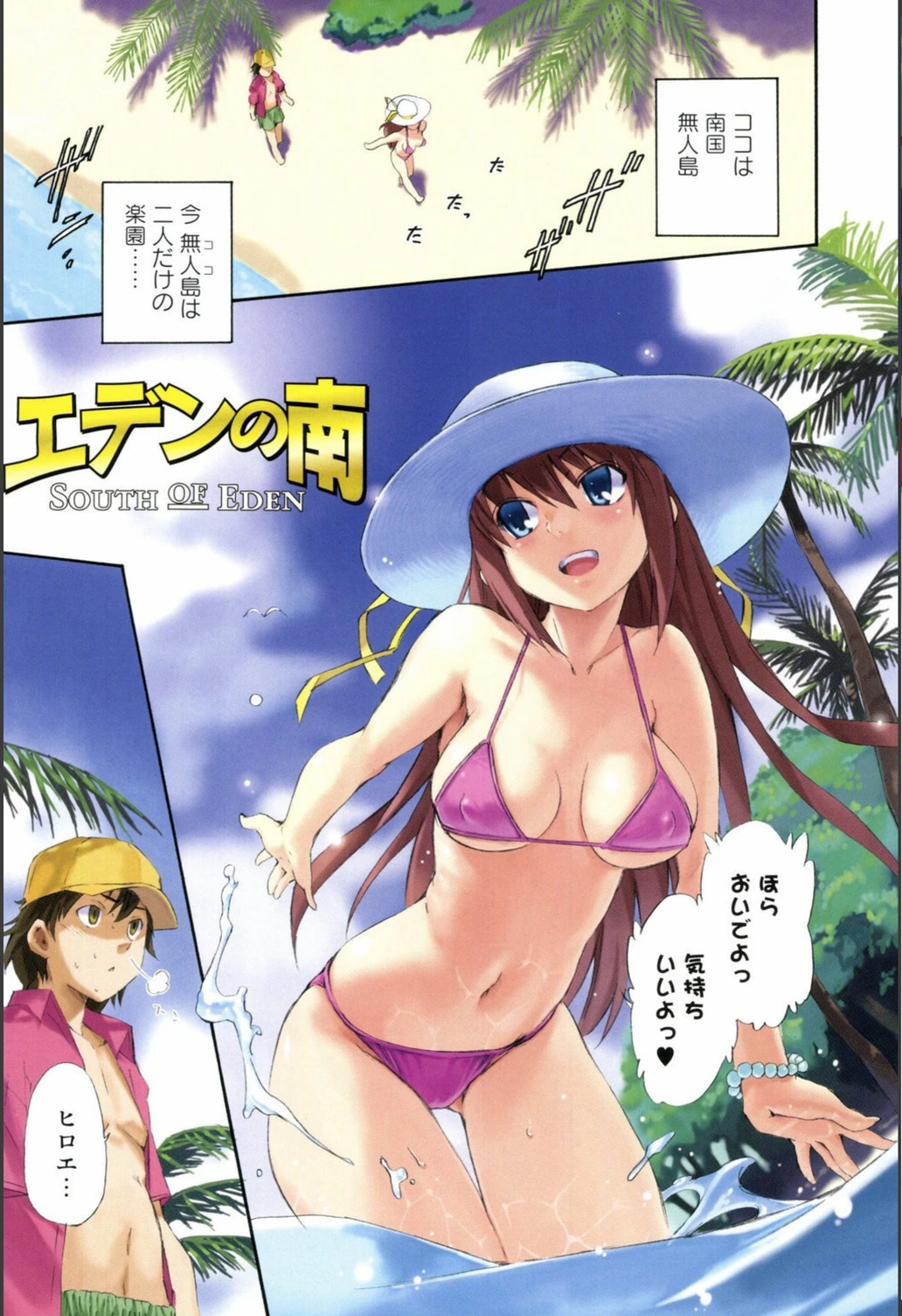 試し読み 2枚目