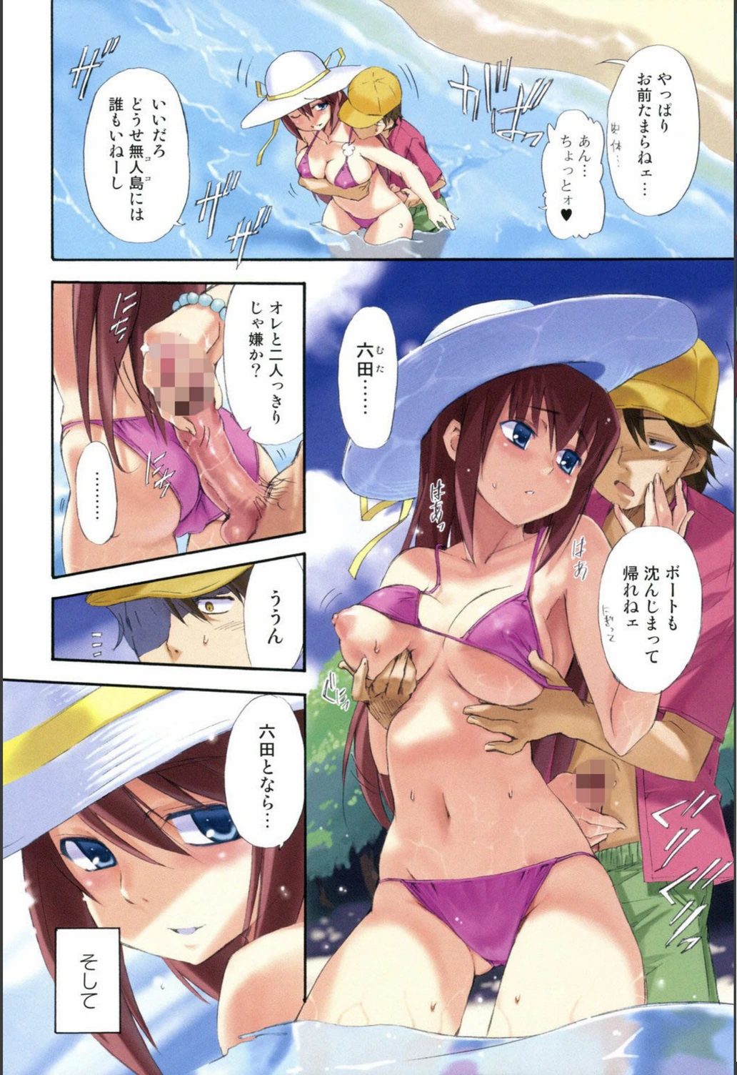 試し読み 3枚目