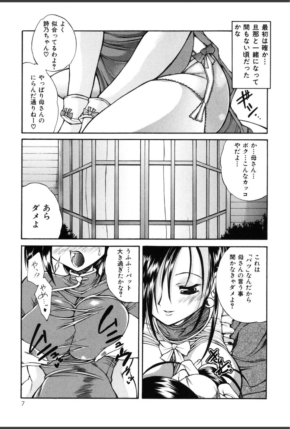 試し読み 6枚目