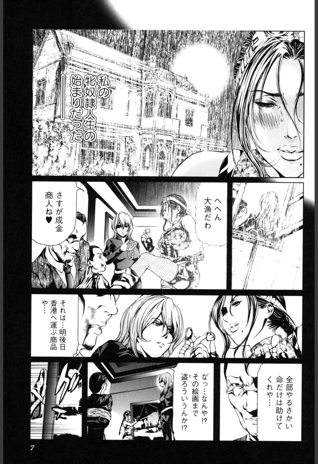 試し読み 6枚目