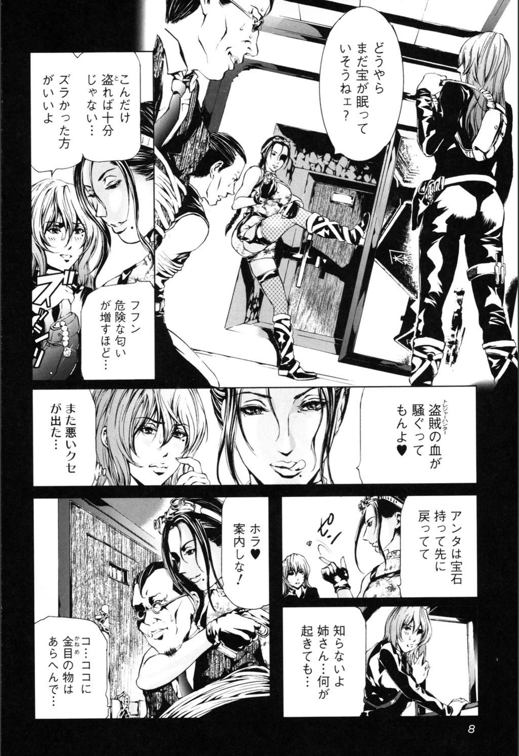 試し読み 7枚目