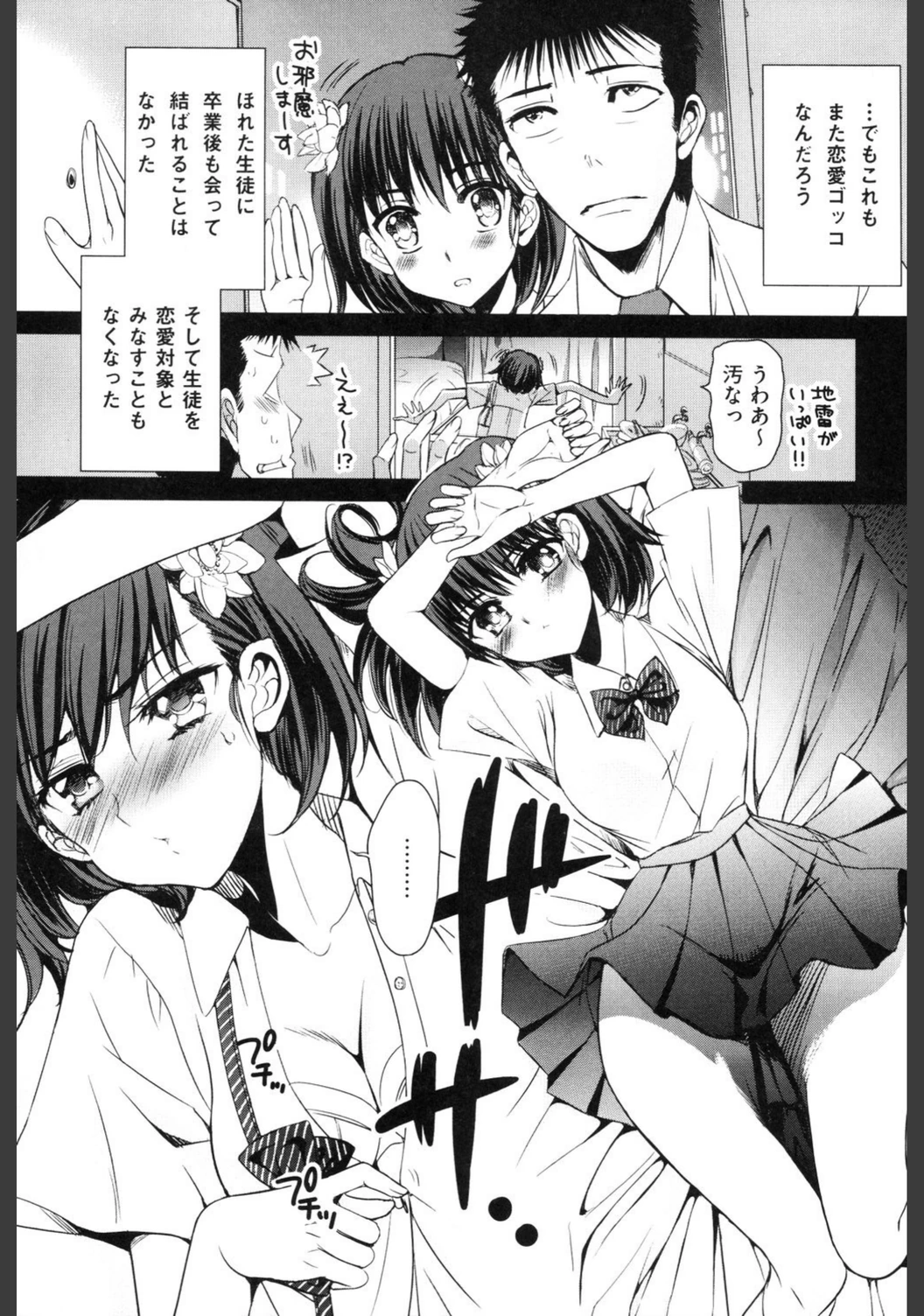 試し読み 8枚目