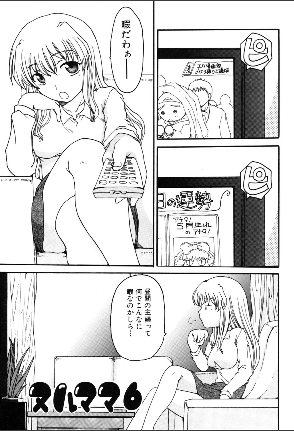 試し読み 6枚目