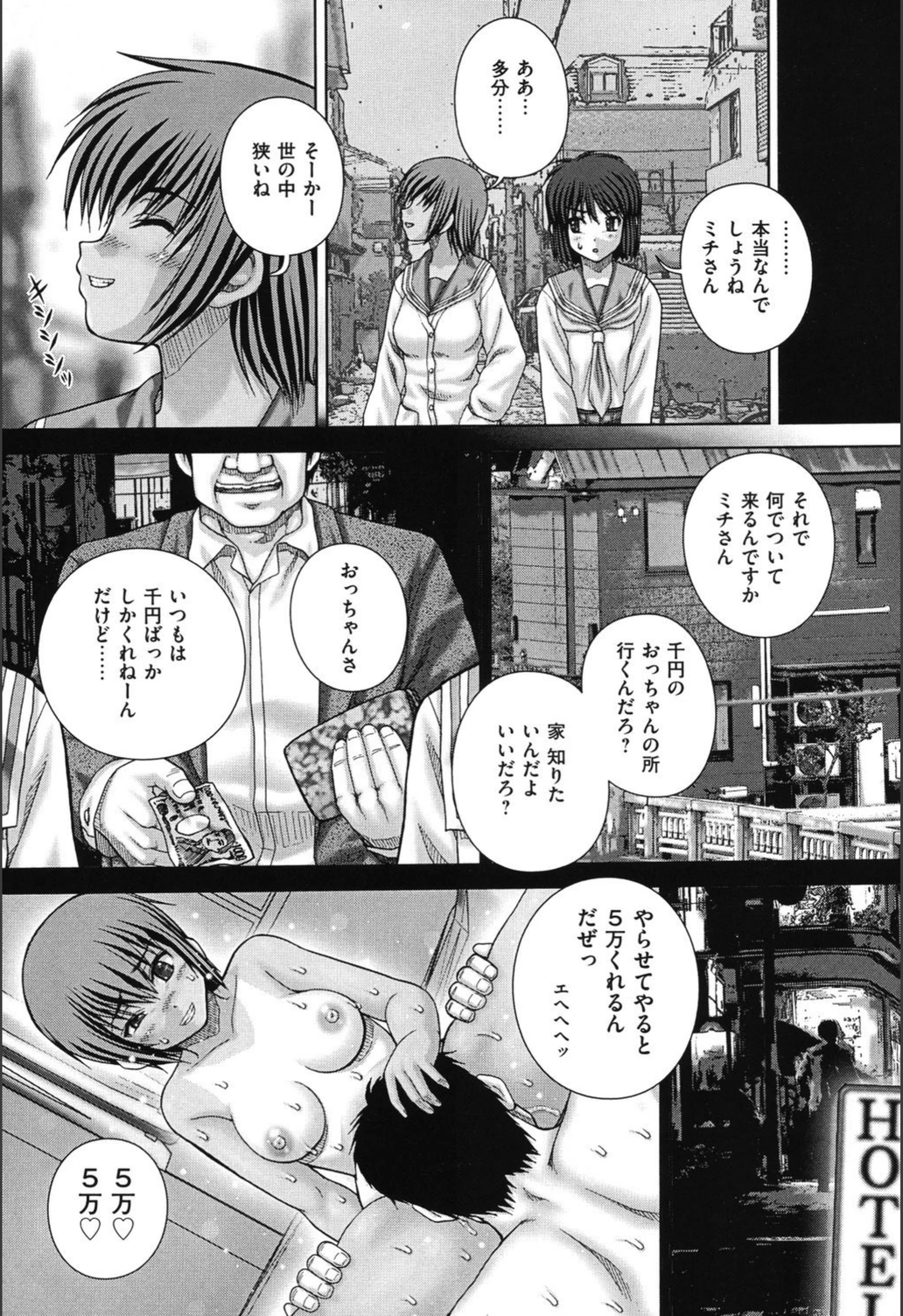 試し読み 8枚目
