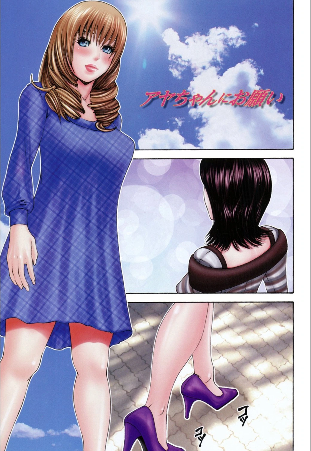 試し読み 2枚目