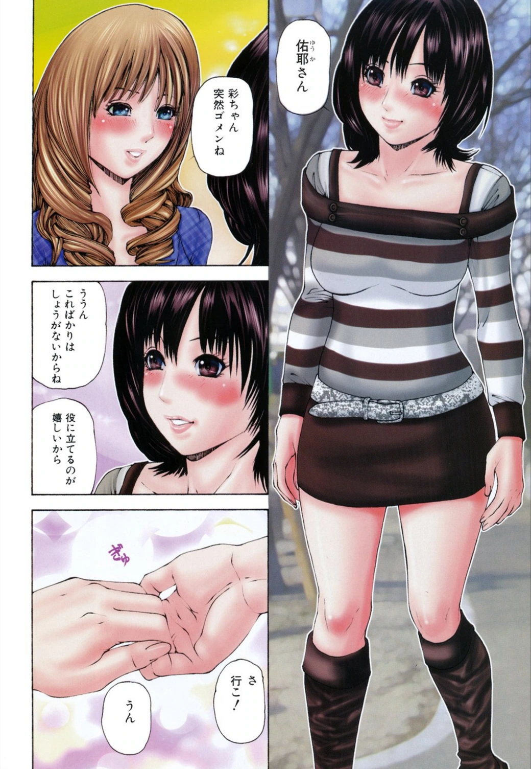 試し読み 3枚目