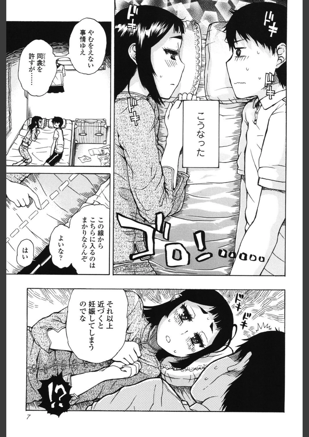 試し読み 4枚目