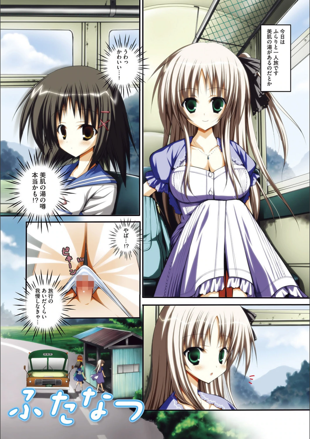 試し読み 2枚目