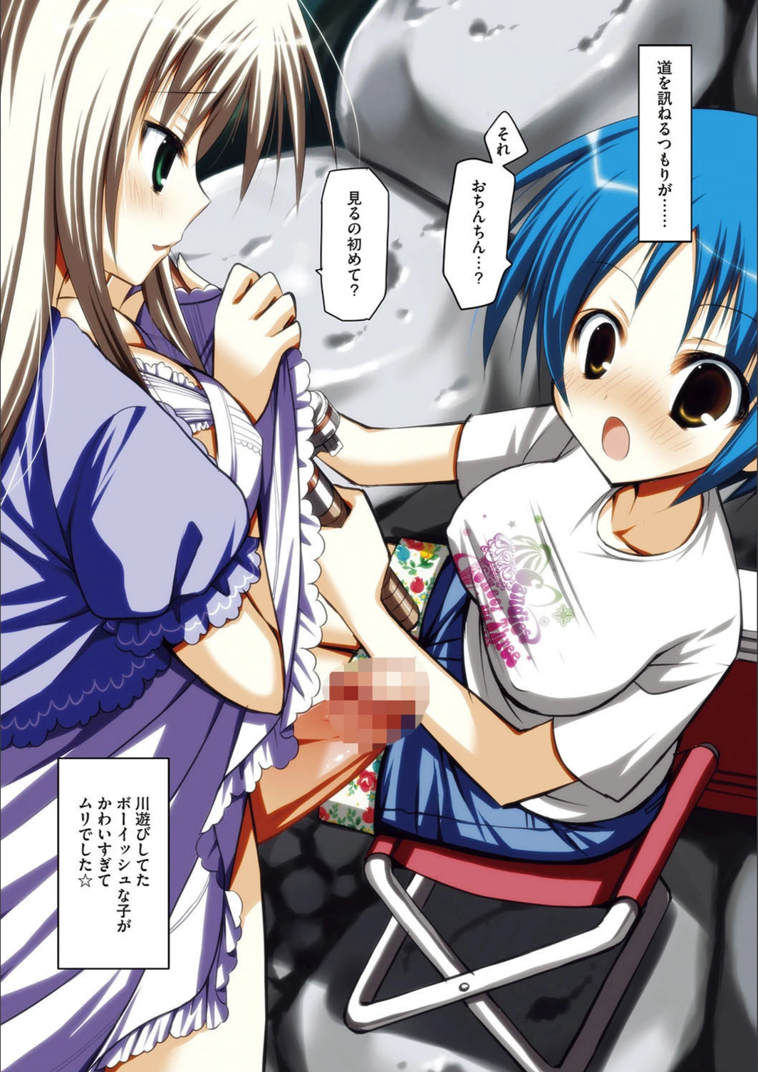 試し読み 6枚目