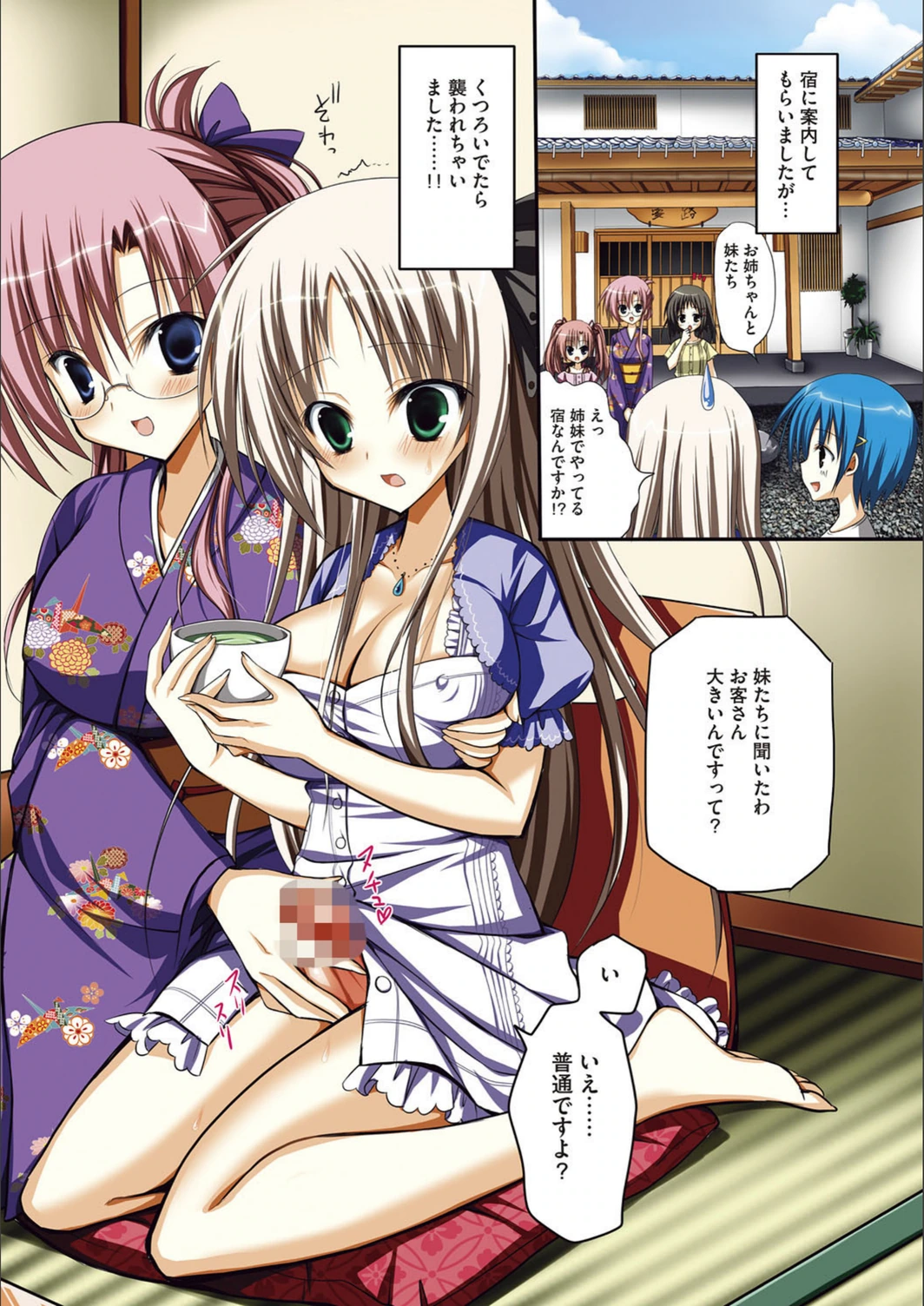 試し読み 8枚目