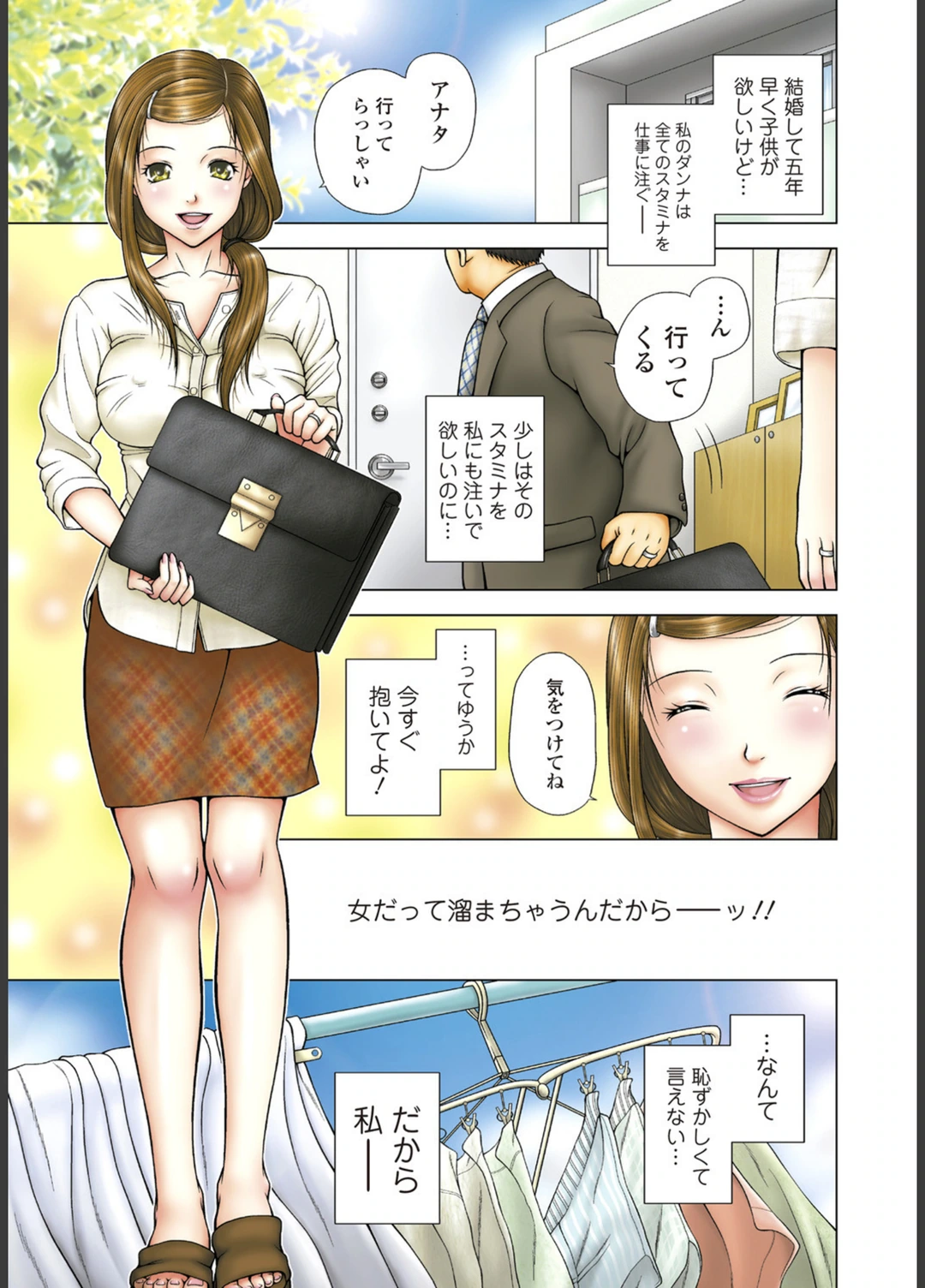 試し読み 2枚目