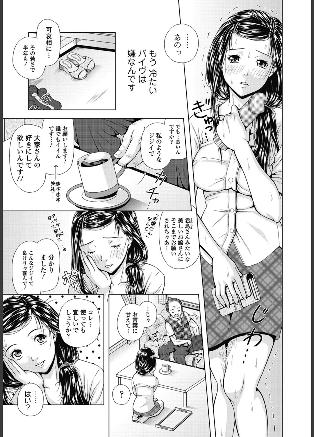 試し読み 8枚目