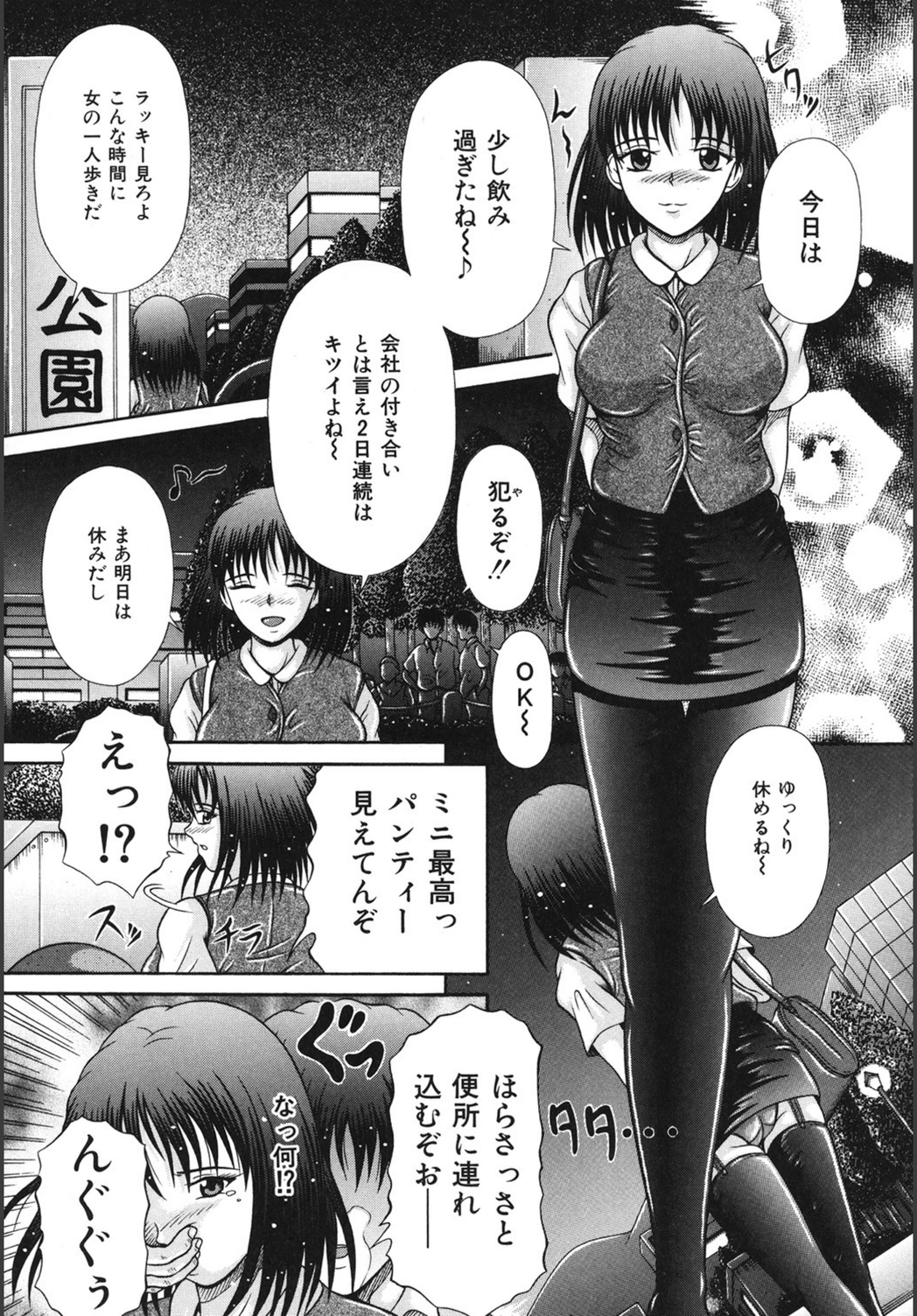 試し読み 6枚目