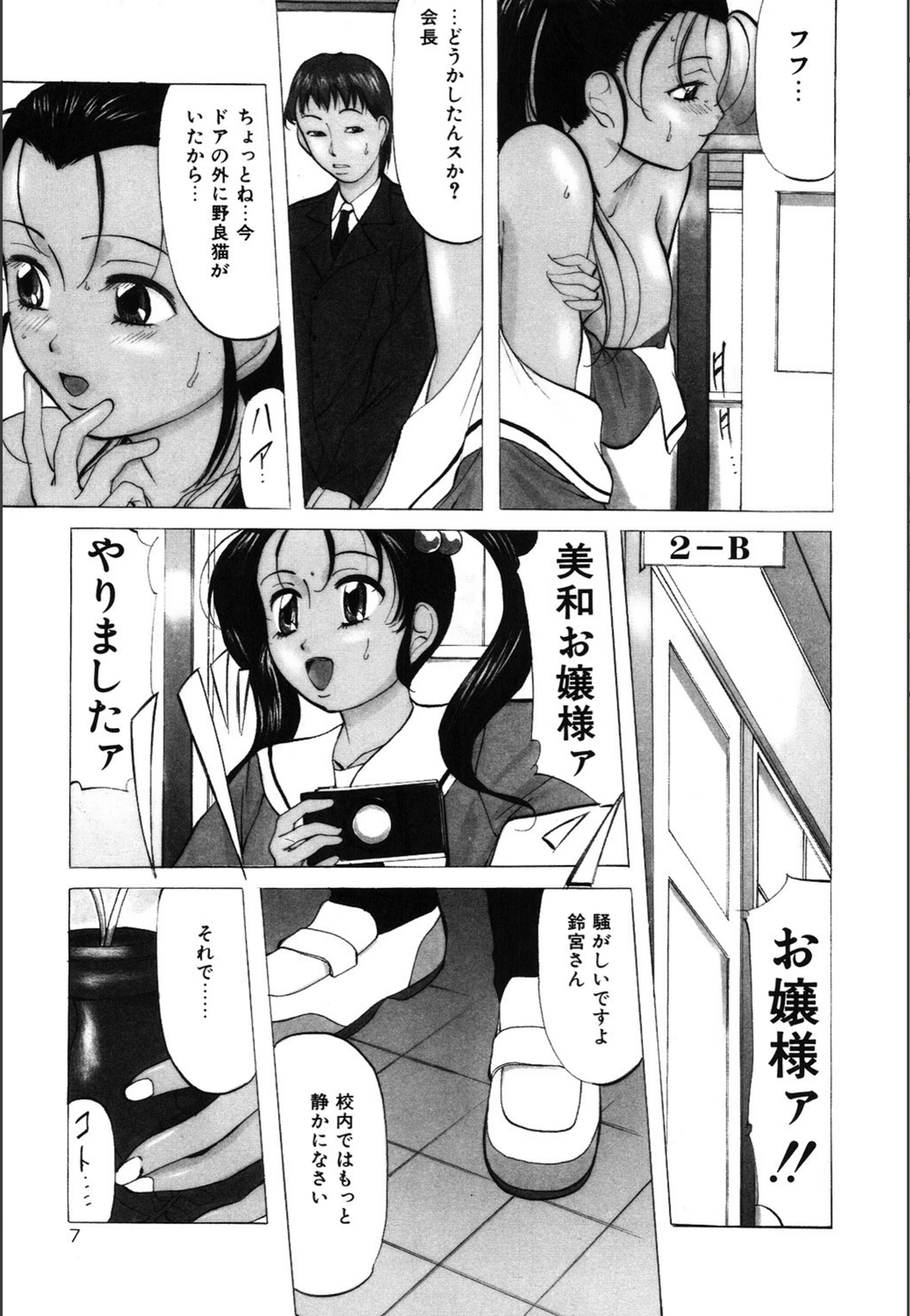 試し読み 6枚目