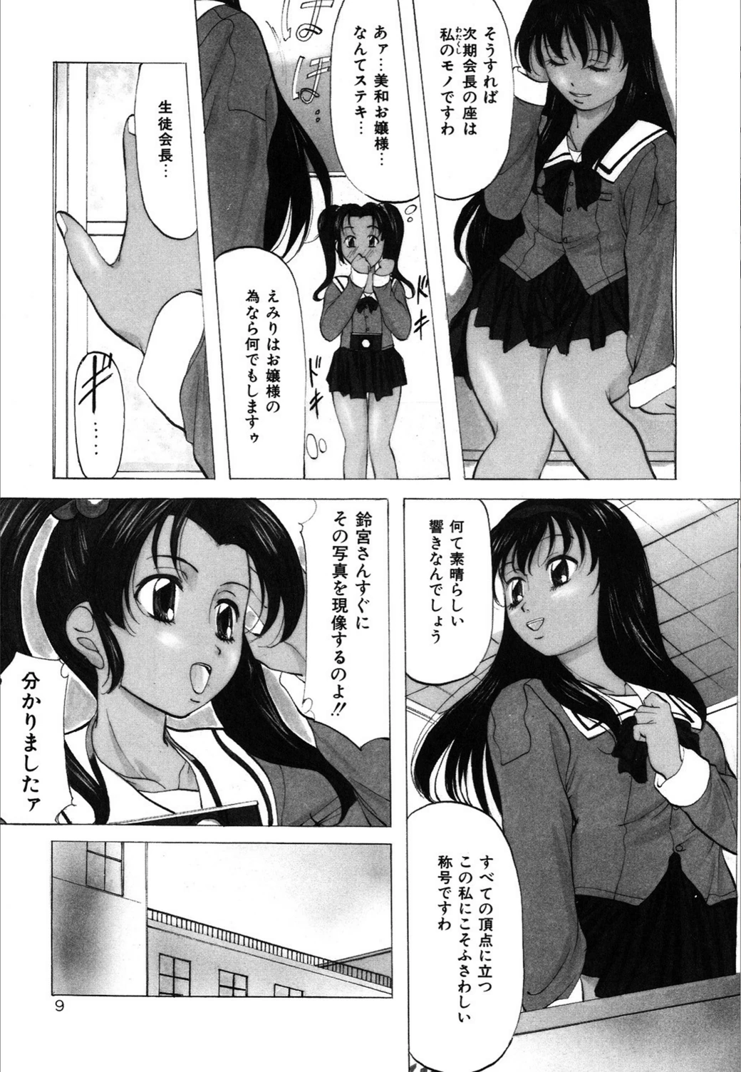 試し読み 8枚目