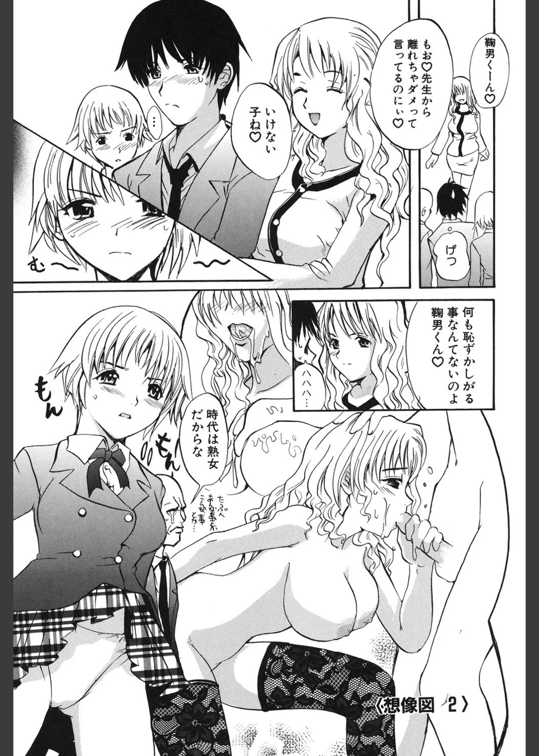 試し読み 4枚目