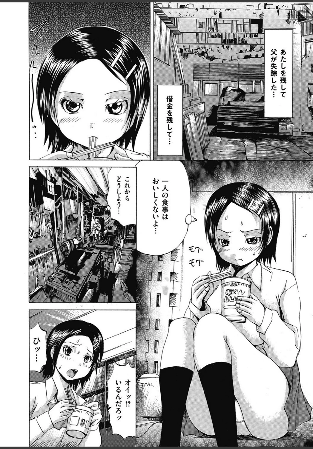 試し読み 7枚目