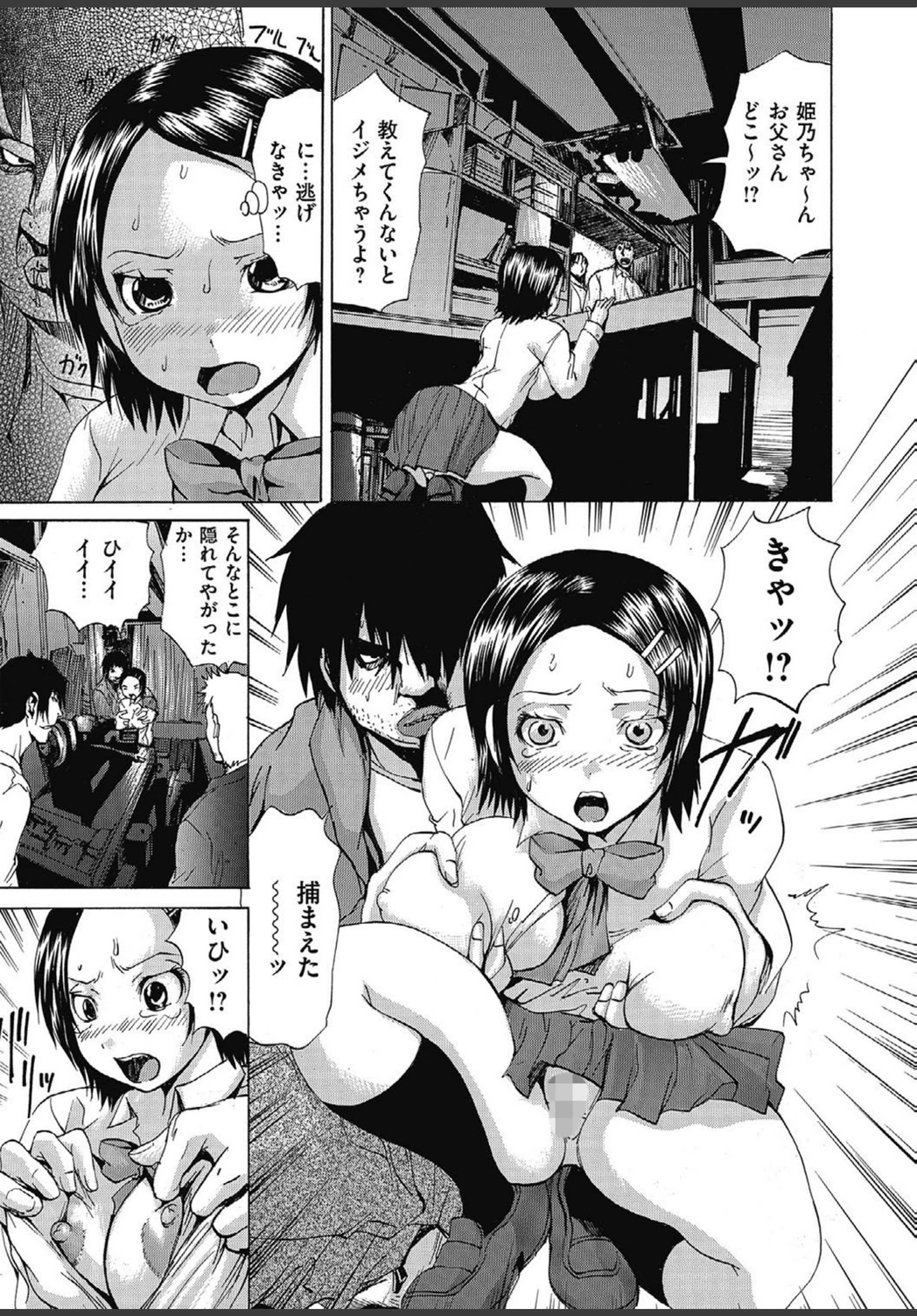 試し読み 8枚目