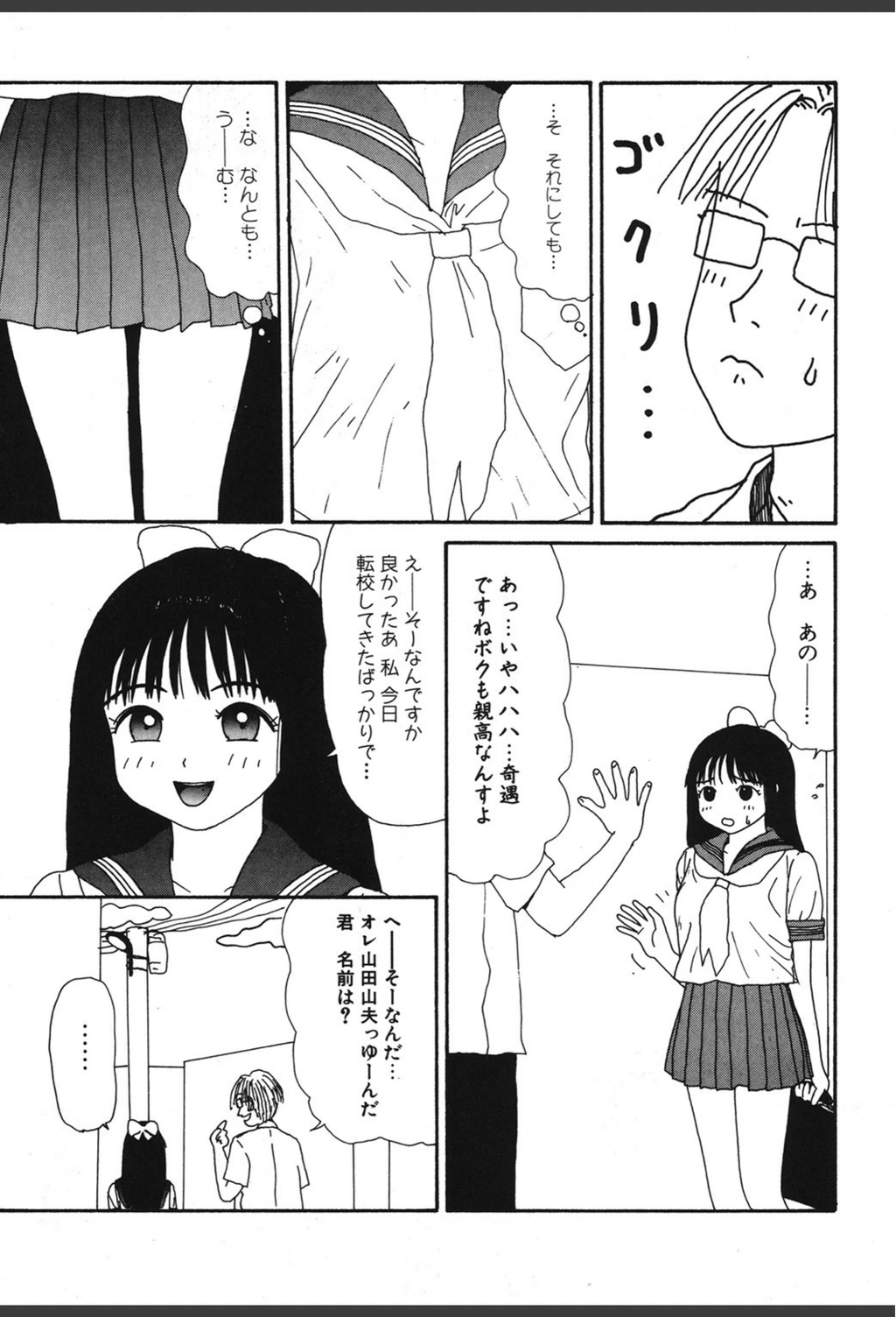 試し読み 4枚目