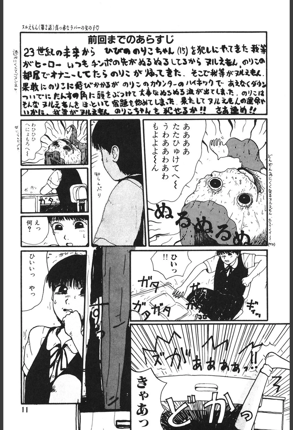 試し読み 6枚目
