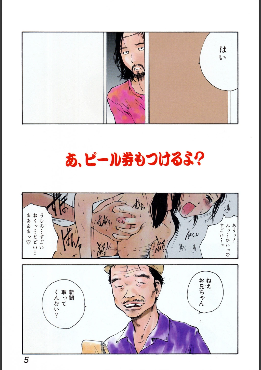 試し読み 2枚目