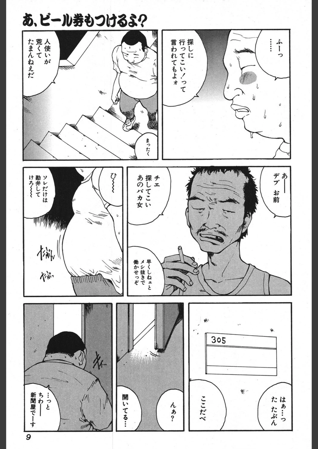 試し読み 6枚目